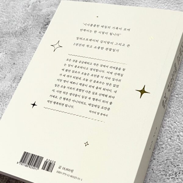 오늘의 좋아하는 것들 <br> [Today's Favorite Things] - Image 4