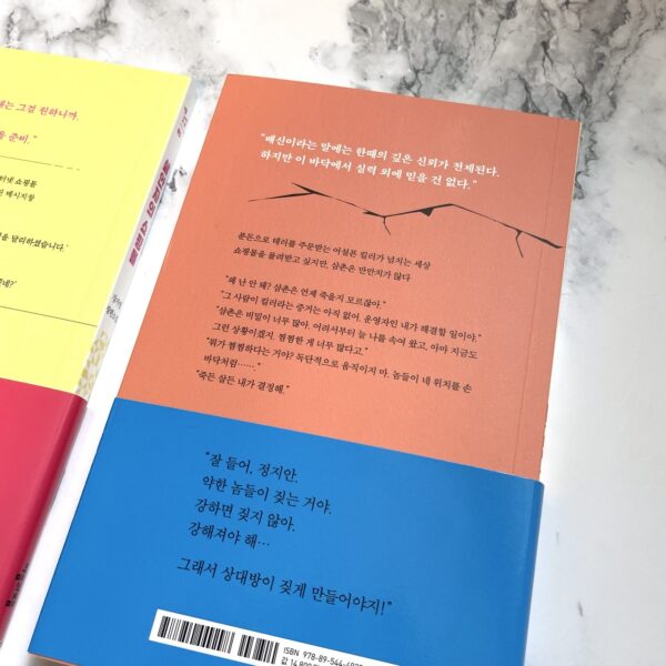 살인자의 쇼핑몰 1, 2권  <br> [A Shop for Killers Vol. 1 & 2] - Image 8