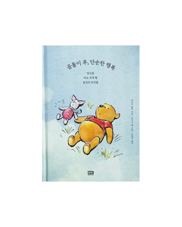 곰돌이 푸, 단순한 행복 <br> [Winnie the Pooh: The Little Things in Life]