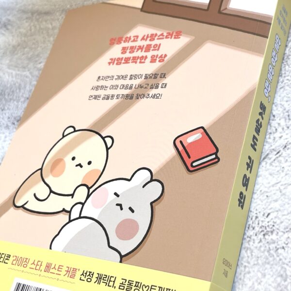 말랑말랑, 뱃살도 귀여워 <br> [Soft and Cuddly, Even the Belly Fat Is Adorable] - Image 4