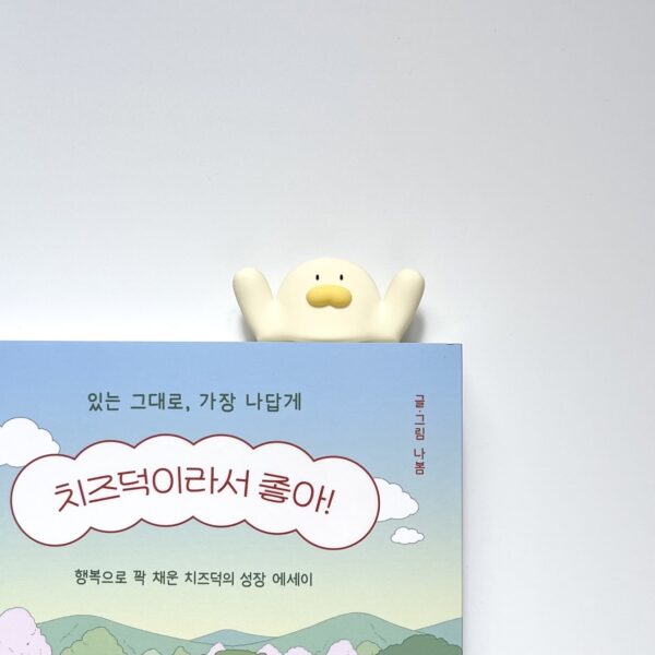 치즈덕이라서 좋아! <br> [I Love It Because I'm a Cheese Duck!] - Image 7