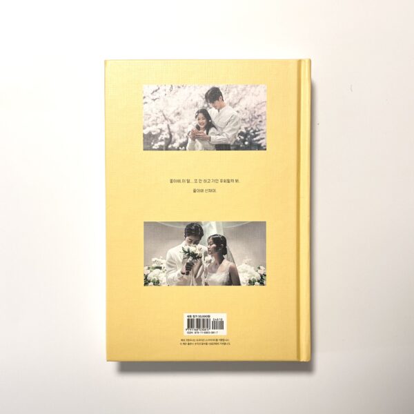 [Script Book] 선재 업고 튀어 1~2 세트 - 전2권 <br> [Lovely Runner Set 1-2 - Complete 2 Volumes] - Image 5