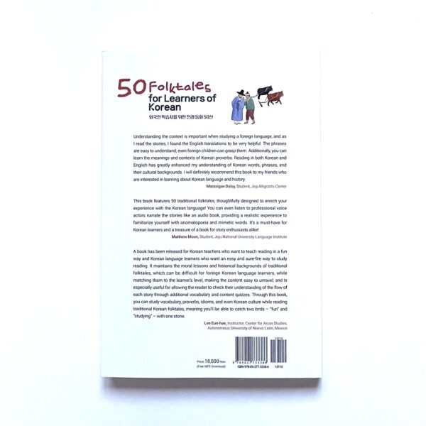 외국인 학습자를 위한 전래 동화 50선 <br> [50 Folktales for Learners of Korean] - Image 2