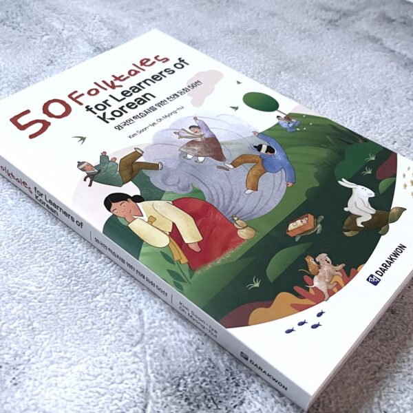 외국인 학습자를 위한 전래 동화 50선 <br> [50 Folktales for Learners of Korean] - Image 3