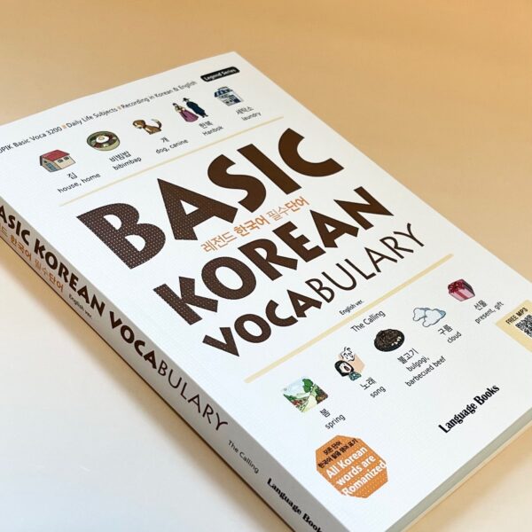 레전드 한국어 필수단어 <br> [Basic Korean Vocabulary] - Image 3