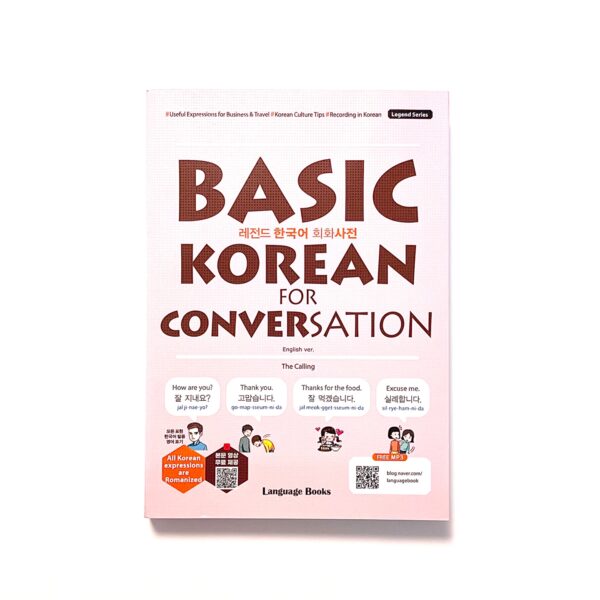 레전드 한국어 회화사전 <br> [Basic Korean for Conversation]