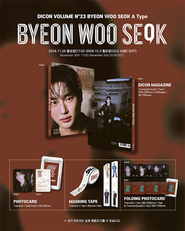 [Pre-order] DICON VOLUME N°23 BYEON WOO SEOK : A~E-TYPE - Image 2