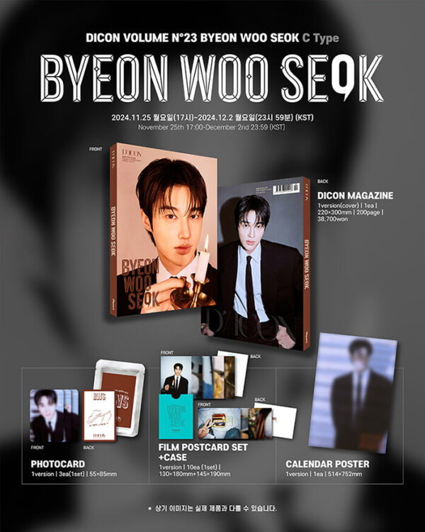 [Pre-order] DICON VOLUME N°23 BYEON WOO SEOK : A~E-TYPE - Image 4