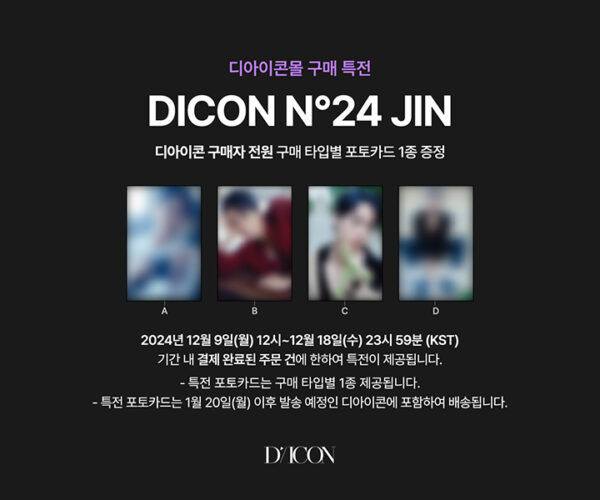 [Pre-order] (DICON POB) DICON VOLUME N°24 JIN : A~D-TYPE - Image 2