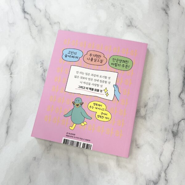힘들어? 그래도 해야지 어떡해 <br> [Is it tough? Even so, you have to do it—what else can you do?] - Image 4