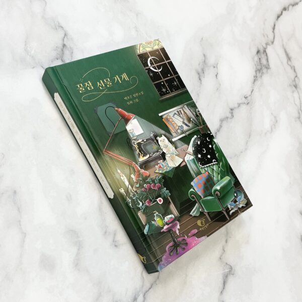 꿀잠 선물 가게 <br> [The Honey Sleep Gift Shop] - Image 3