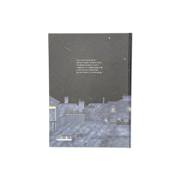 세상 모든 밤에 <br> [On Every Night in the World] - Image 2
