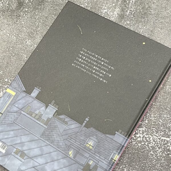세상 모든 밤에 <br> [On Every Night in the World] - Image 4