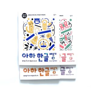 아하 한글 배우기 1~4 세트 - 전4권 <br> [Aha! Learning Hangeul Vol. 1–4 Set]