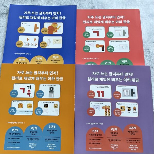 아하 한글 배우기 1~4 세트 - 전4권 <br> [Aha! Learning Hangeul Vol. 1–4 Set] - Image 7