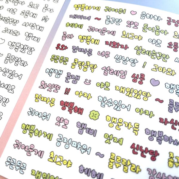 Chubby & Cute Transparent Line Korean Hangeul Word Stickers 6-Sheet Set (3 Black + 3 Color) - Image 4