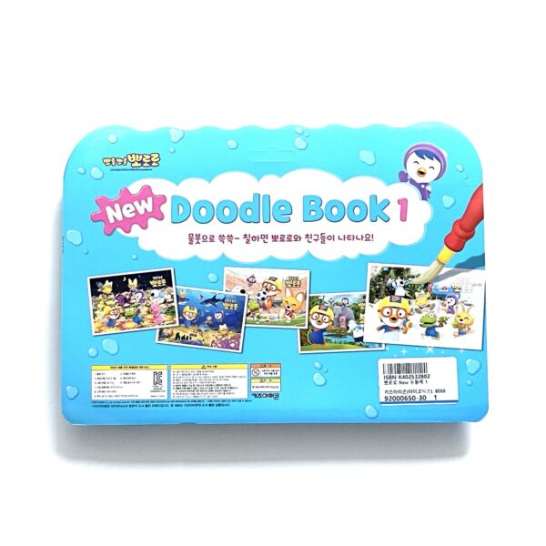 [TAYO/ PORORO Doodle Book] 타요 / 뽀로로 두들북 Water Brush Book Magic Coloring Book Water Doodle Book - Image 7