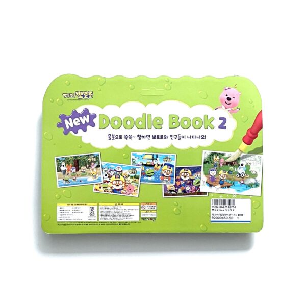[TAYO/ PORORO Doodle Book] 타요 / 뽀로로 두들북 Water Brush Book Magic Coloring Book Water Doodle Book - Image 8