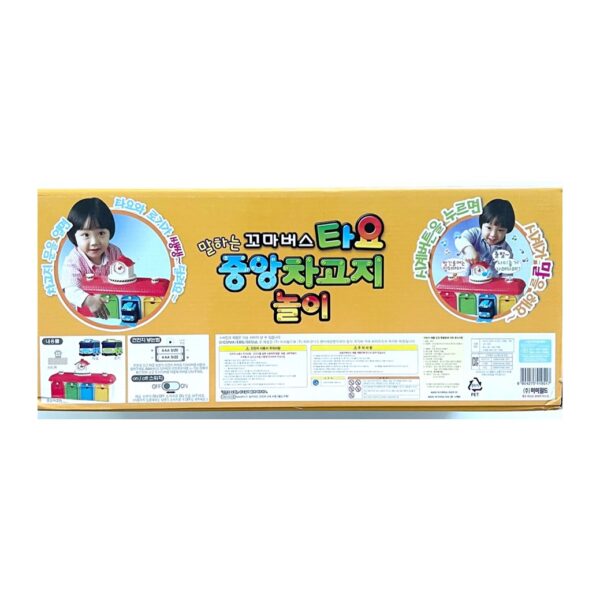 [TAYO the Little Bus – Talking Central Depot Playset Includes TAYO, ROGI Toy cars] 타요 말하는 중앙 차고지 놀이 - Image 8