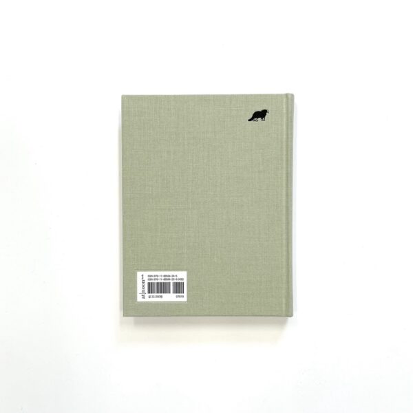 모 이야기  1, 2권 [Mo Story Vol. 1 & 2] - Image 2