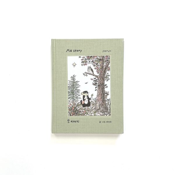 모 이야기  1, 2권 [Mo Story Vol. 1 & 2]