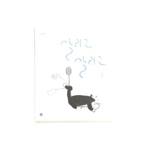 살리고 살리고 [Keep it in play, Keep it alive]