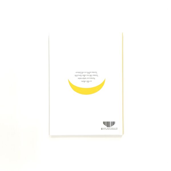 문득 [Moonddeuk (Suddenly)] - Image 2