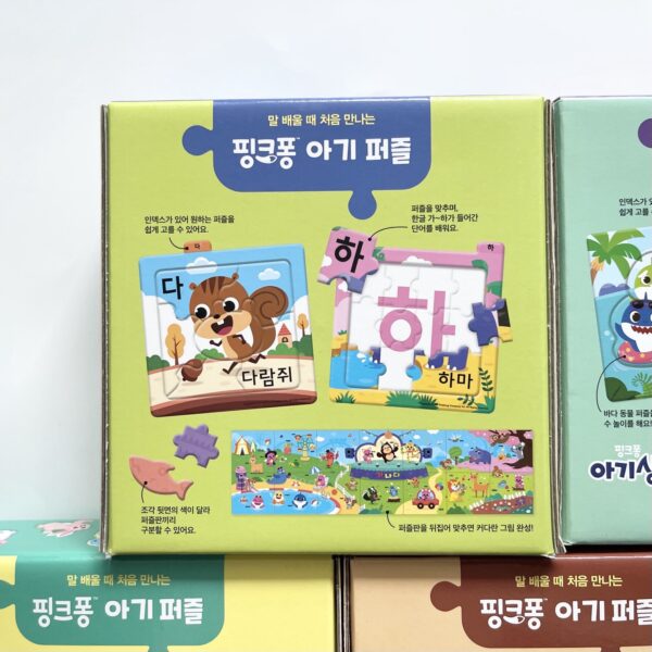 PINKFONG Baby Puzzle (Korean Alphabet / Numbers / Animals / Dinosaurs / Vehicles) - Image 5