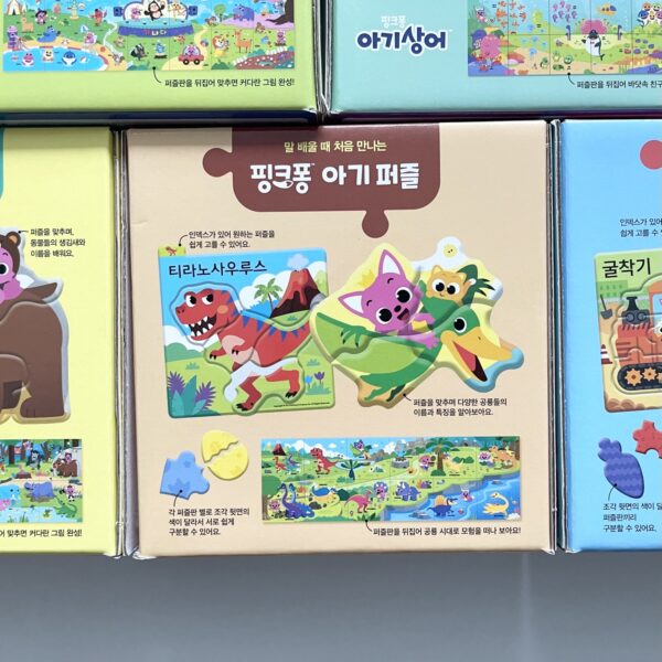 PINKFONG Baby Puzzle (Korean Alphabet / Numbers / Animals / Dinosaurs / Vehicles) - Image 8